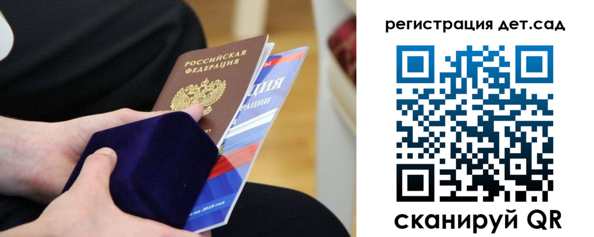 прописка законно в Курганской области