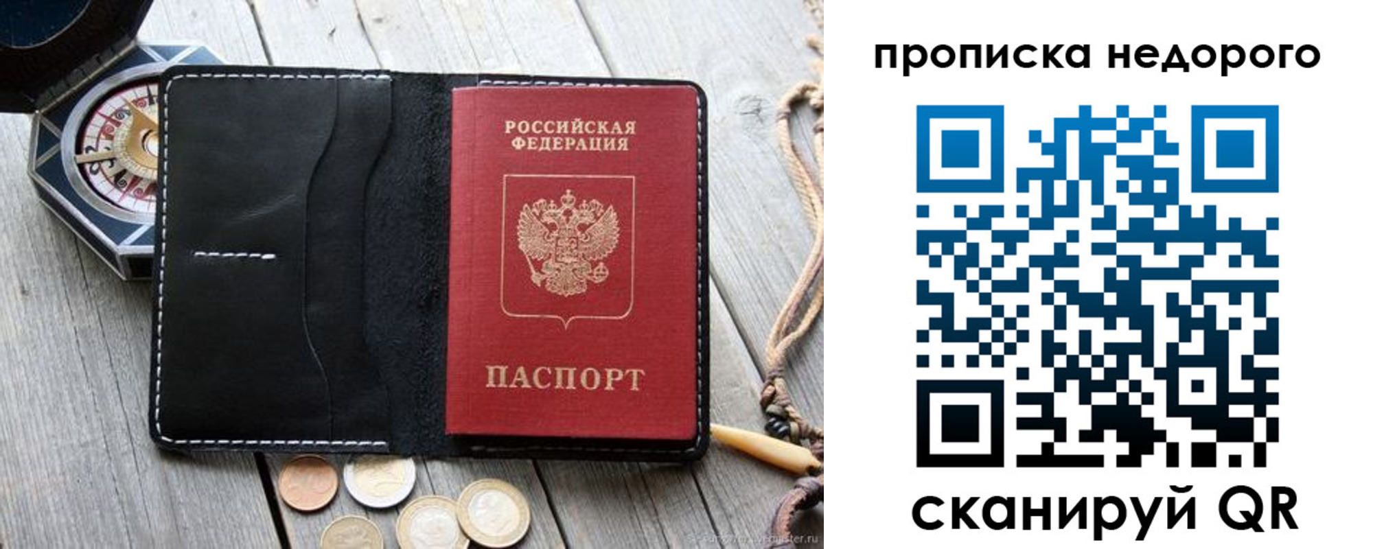 прописка гарантия в Курганской области