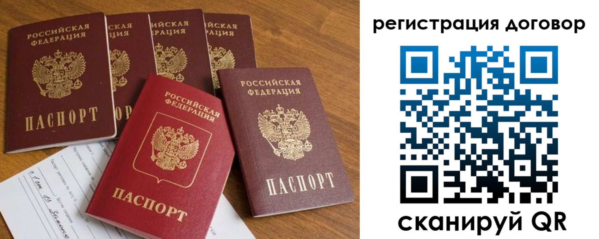 где прописаться в Курганской области