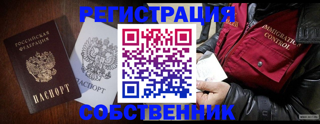 где прописаться в Курганской области