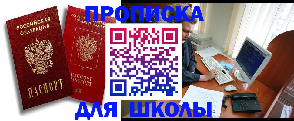 временная регистрация законно в Курганской области