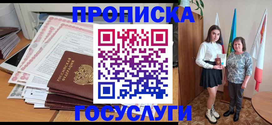 прописка для кредита в Курганской области